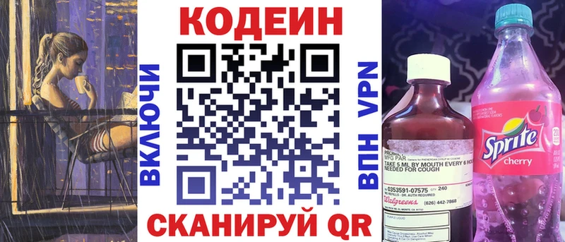 Codein Purple Drank  Купить где  Лосино-Петровский 