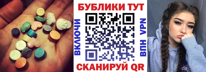 Купить  Лосино-Петровский  Ecstasy ешки 