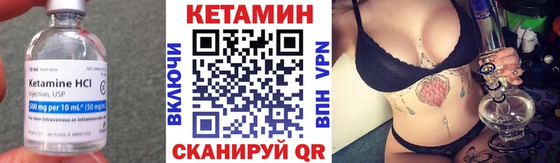 Кетамин VHQ  Купить закладки  Лосино-Петровский 